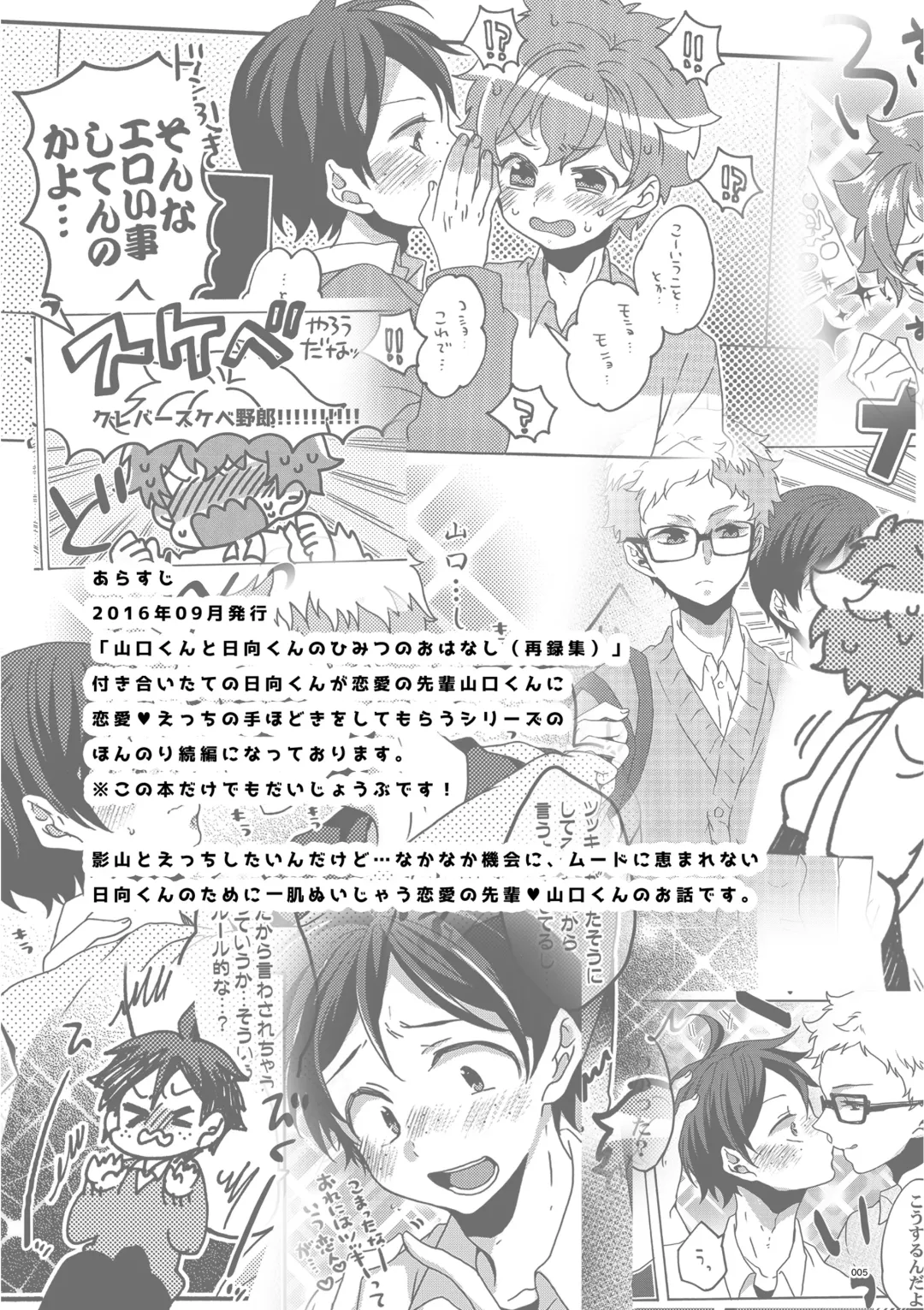 [Azuteru.] Mekakushi Shichau? Fhentai - Page 3