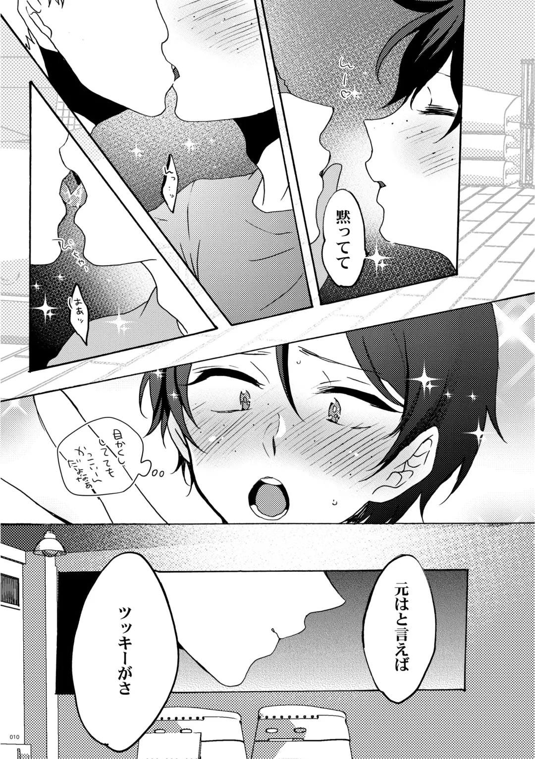 [Azuteru.] Mekakushi Shichau? Fhentai - Page 8