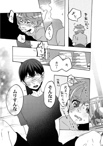 [Azuteru.] Mekakushi Shichau? Fhentai - Page 11