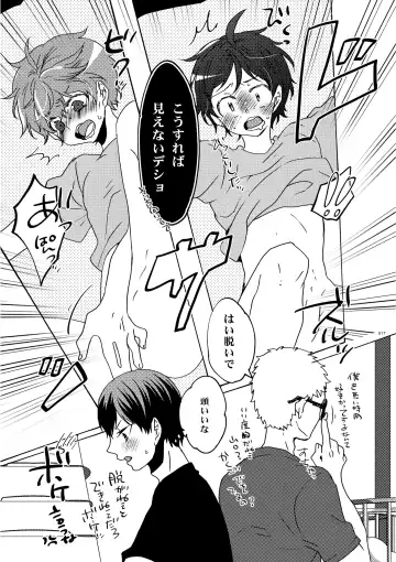 [Azuteru.] Mekakushi Shichau? Fhentai - Page 15