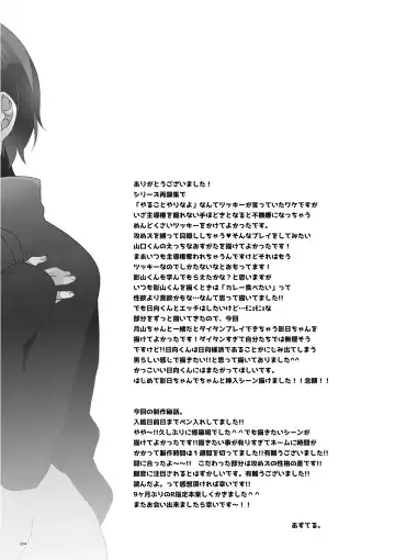 [Azuteru.] Mekakushi Shichau? Fhentai - Page 22