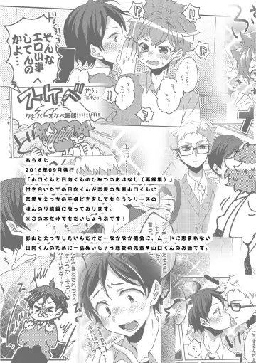 [Azuteru.] Mekakushi Shichau? Fhentai - Page 3