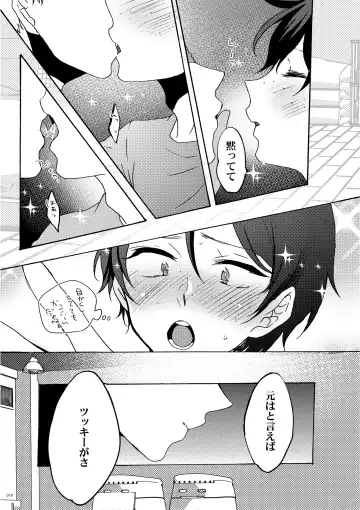 [Azuteru.] Mekakushi Shichau? Fhentai - Page 8