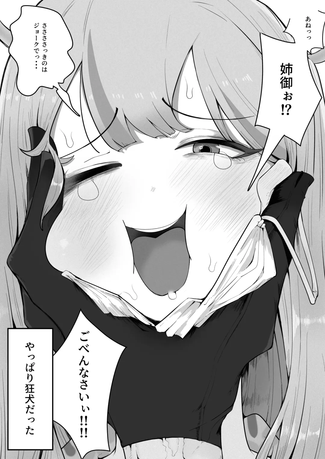 Nani ga Kyoken suka Anego!! Fhentai - Page 24