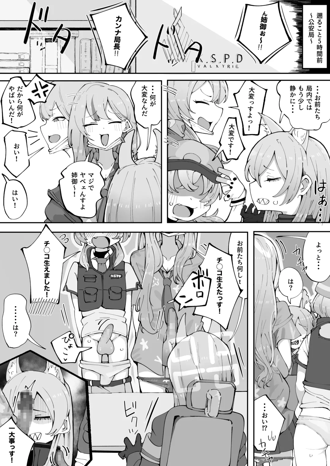 Nani ga Kyoken suka Anego!! Fhentai - Page 3