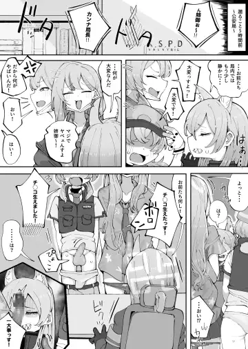 Nani ga Kyoken suka Anego!! Fhentai - Page 3