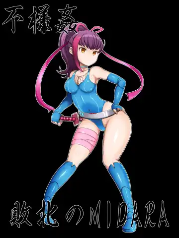 Read Buzamakan Haiboku no MIDARA - Fhentai