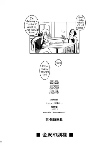 [Yukimi] Aoi Fhentai - Page 25