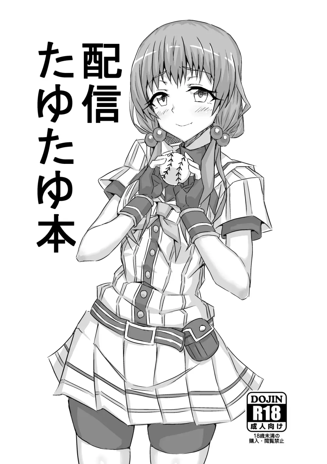 [Flt] Haishin Tayutayu Hon Fhentai - Page 1