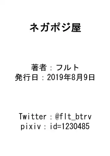 [Flt] Haishin Tayutayu Hon Fhentai - Page 8