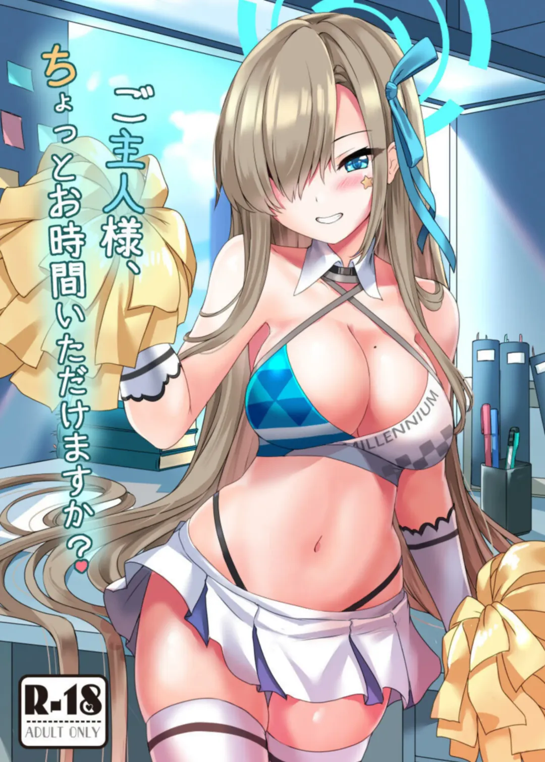 [Miyuki Rei] Goshujin-sama, Chotto Ojikan Itadakemasu ka? Fhentai - Page 1