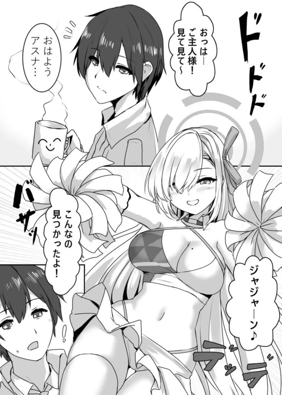 [Miyuki Rei] Goshujin-sama, Chotto Ojikan Itadakemasu ka? Fhentai - Page 4