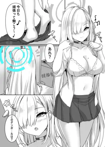 [Miyuki Rei] Goshujin-sama, Chotto Ojikan Itadakemasu ka? Fhentai - Page 3