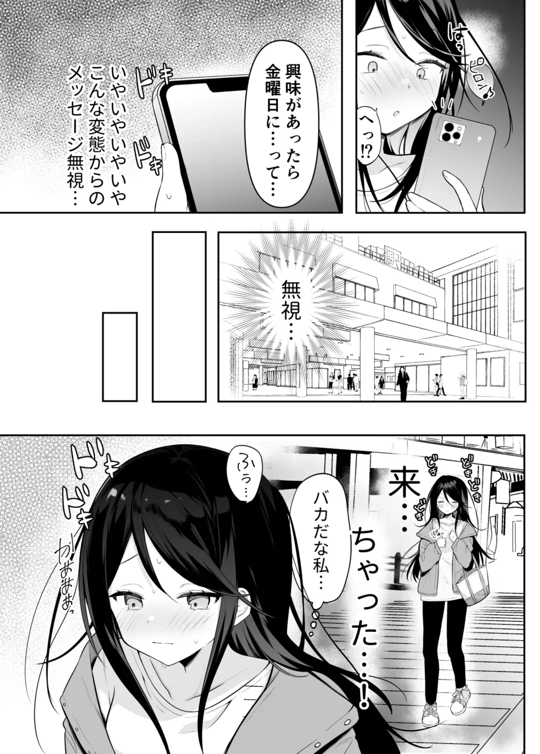 [Ondoreanko Mochi] Ichika Shiiku Nikki Fhentai - Page 11