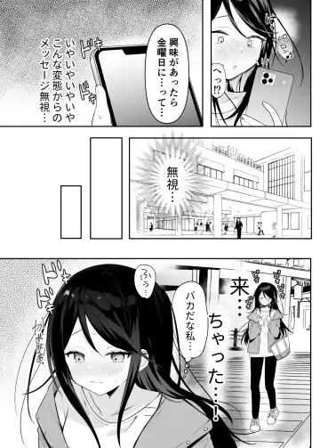 [Ondoreanko Mochi] Ichika Shiiku Nikki Fhentai - Page 11