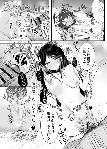 [Ondoreanko Mochi] Ichika Shiiku Nikki Fhentai - Page 19