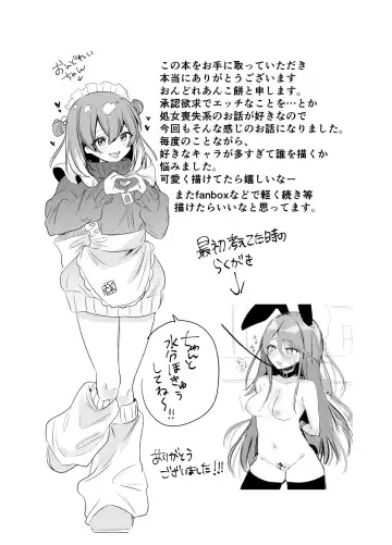 [Ondoreanko Mochi] Ichika Shiiku Nikki Fhentai - Page 23