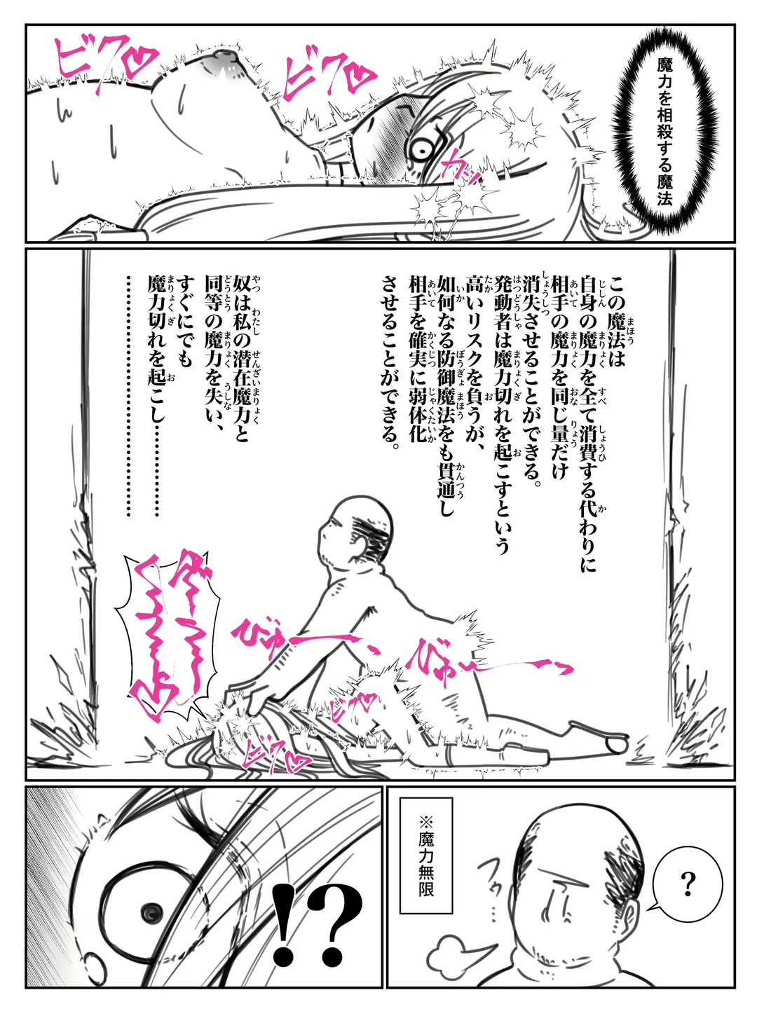 Kando o 3000-bai ni suru Mahou Fhentai - Page 19