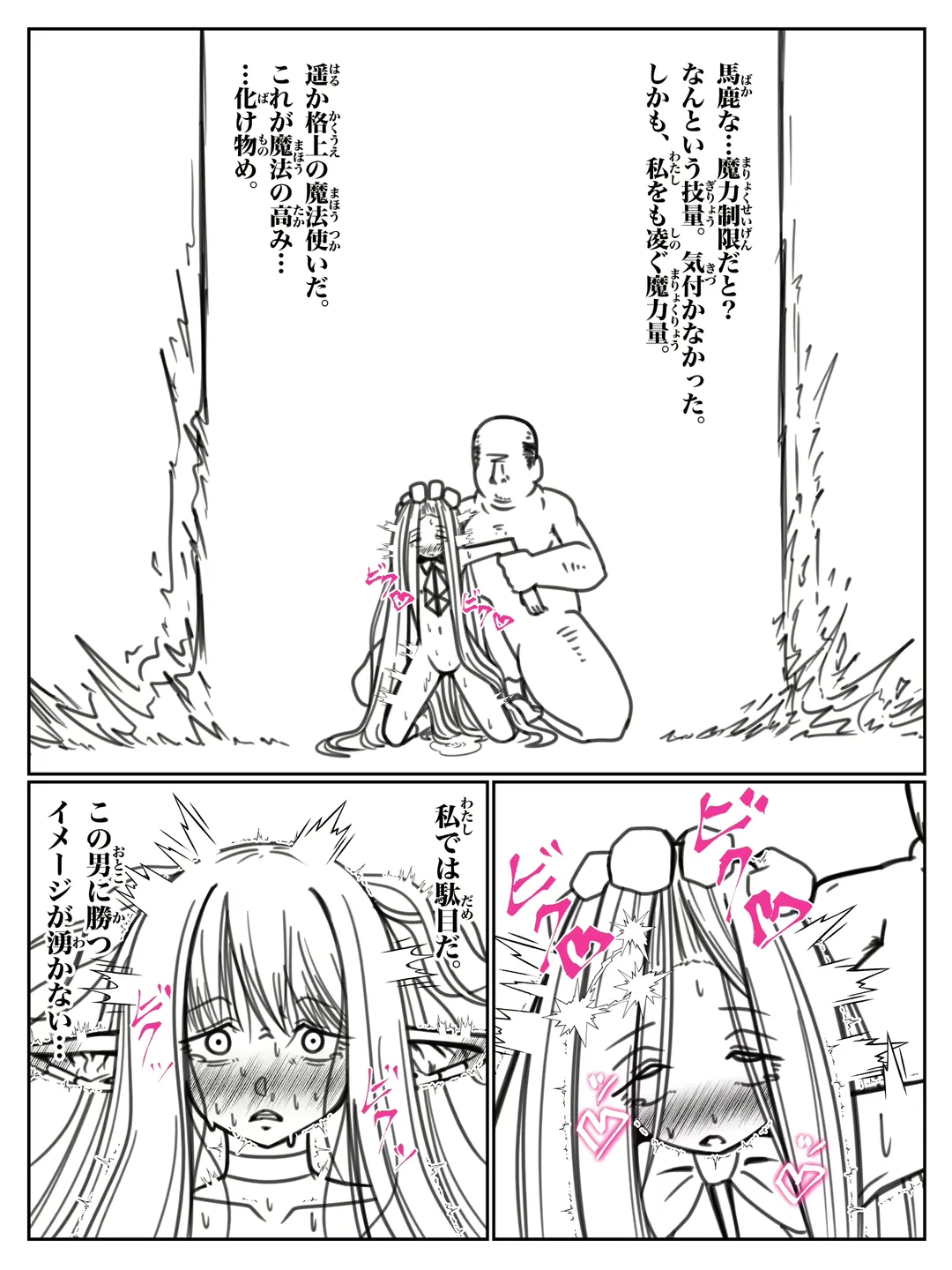 Kando o 3000-bai ni suru Mahou Fhentai - Page 20