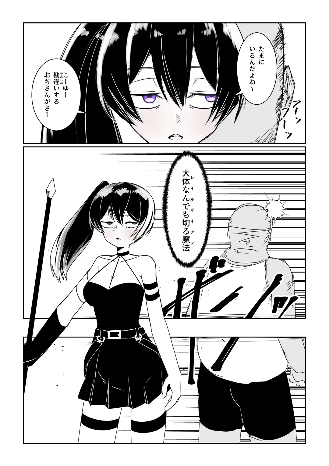 Kando o 3000-bai ni suru Mahou Fhentai - Page 28