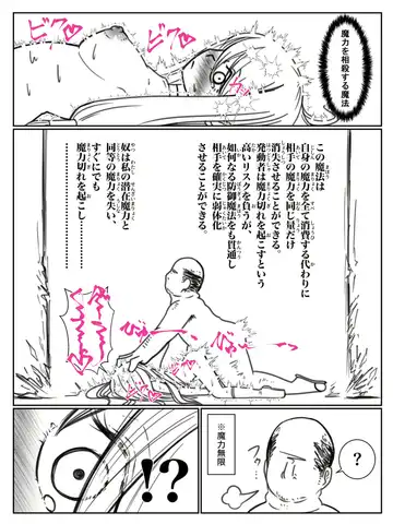 Kando o 3000-bai ni suru Mahou Fhentai - Page 19