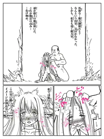 Kando o 3000-bai ni suru Mahou Fhentai - Page 20