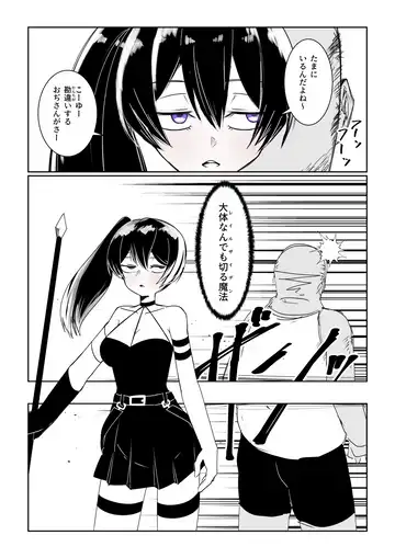 Kando o 3000-bai ni suru Mahou Fhentai - Page 28