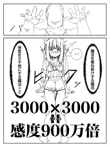 Kando o 3000-bai ni suru Mahou Fhentai - Page 4