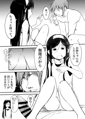 [Mimamoriencyo] Kuro Gal na Imouto ga Onee-chan no Okage de Nanika ni Mezamechau Hanashi Fhentai - Page 13