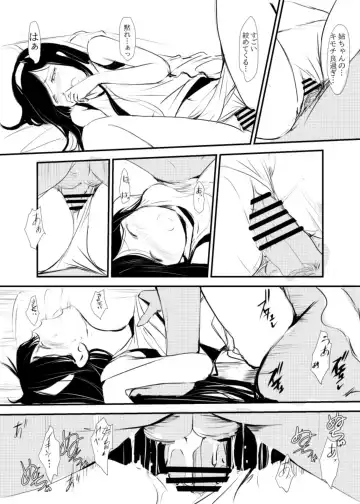 [Mimamoriencyo] Kuro Gal na Imouto ga Onee-chan no Okage de Nanika ni Mezamechau Hanashi Fhentai - Page 15