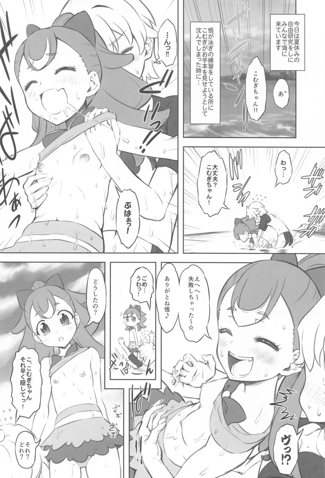 [Marui] Wanyanii Fhentai - Page 11