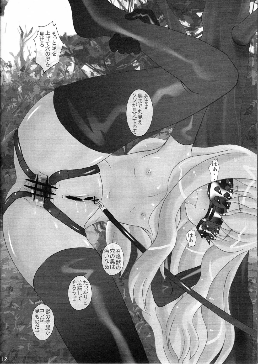 [Saiki Efu] Louise ga Shoukan Sare Chatta yo Fhentai - Page 12