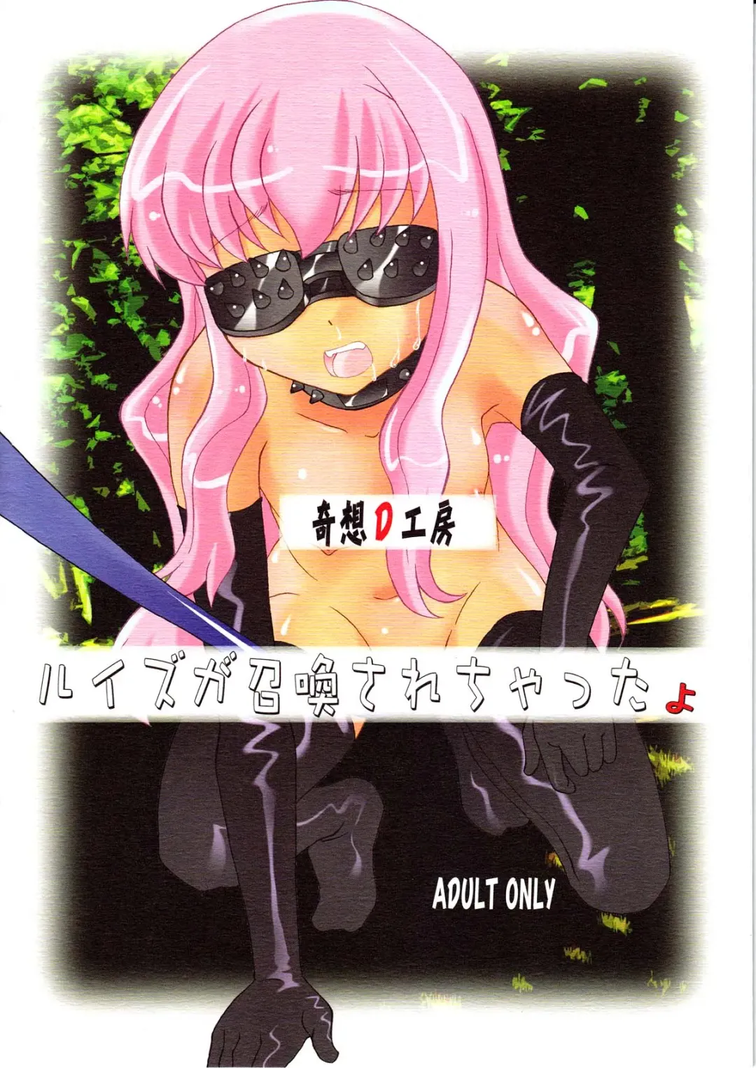 [Saiki Efu] Louise ga Shoukan Sare Chatta yo Fhentai - Page 2