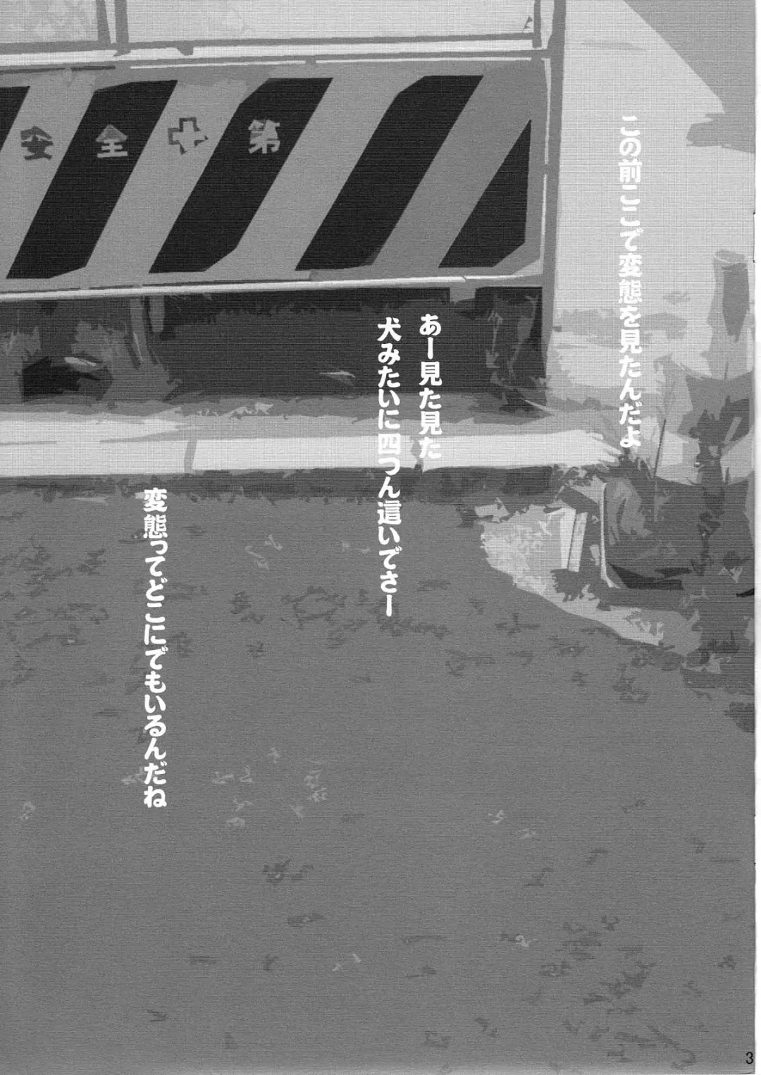 [Saiki Efu] Ruri Ruri Chijoku Kanshou Ken Fhentai - Page 3