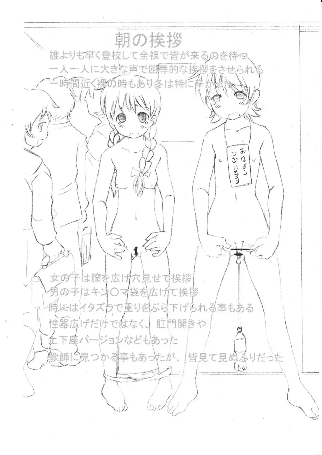 [Saiki Efu] Sarani Futari Ijime Fhentai - Page 11