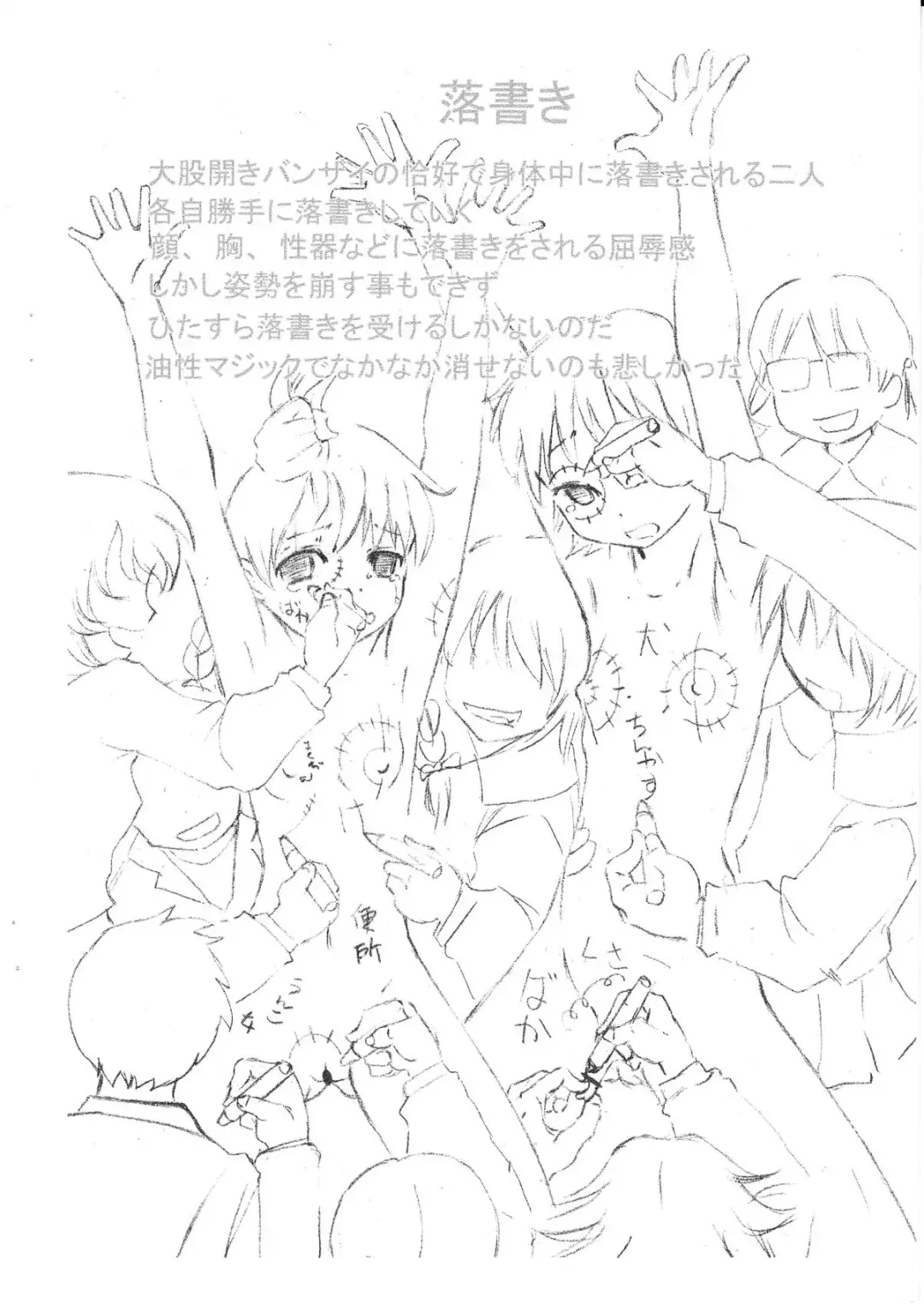 [Saiki Efu] Sarani Futari Ijime Fhentai - Page 7