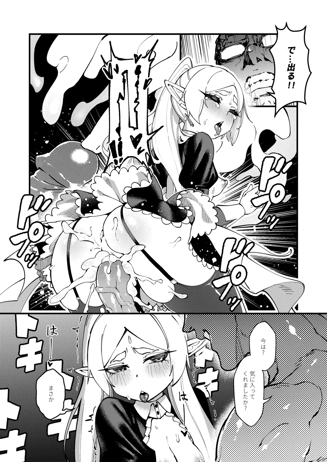 [Proudbanana] Kuon no Ai - Mirrored Lotus (decensored) Fhentai - Page 22