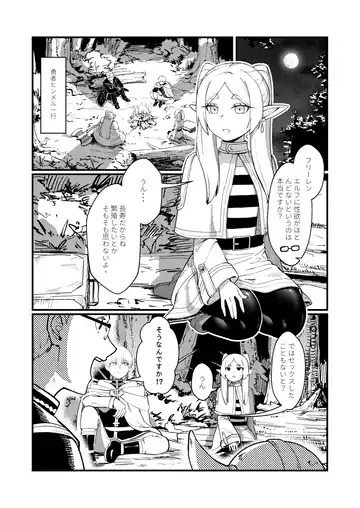 [Proudbanana] Kuon no Ai - Mirrored Lotus (decensored) Fhentai - Page 3