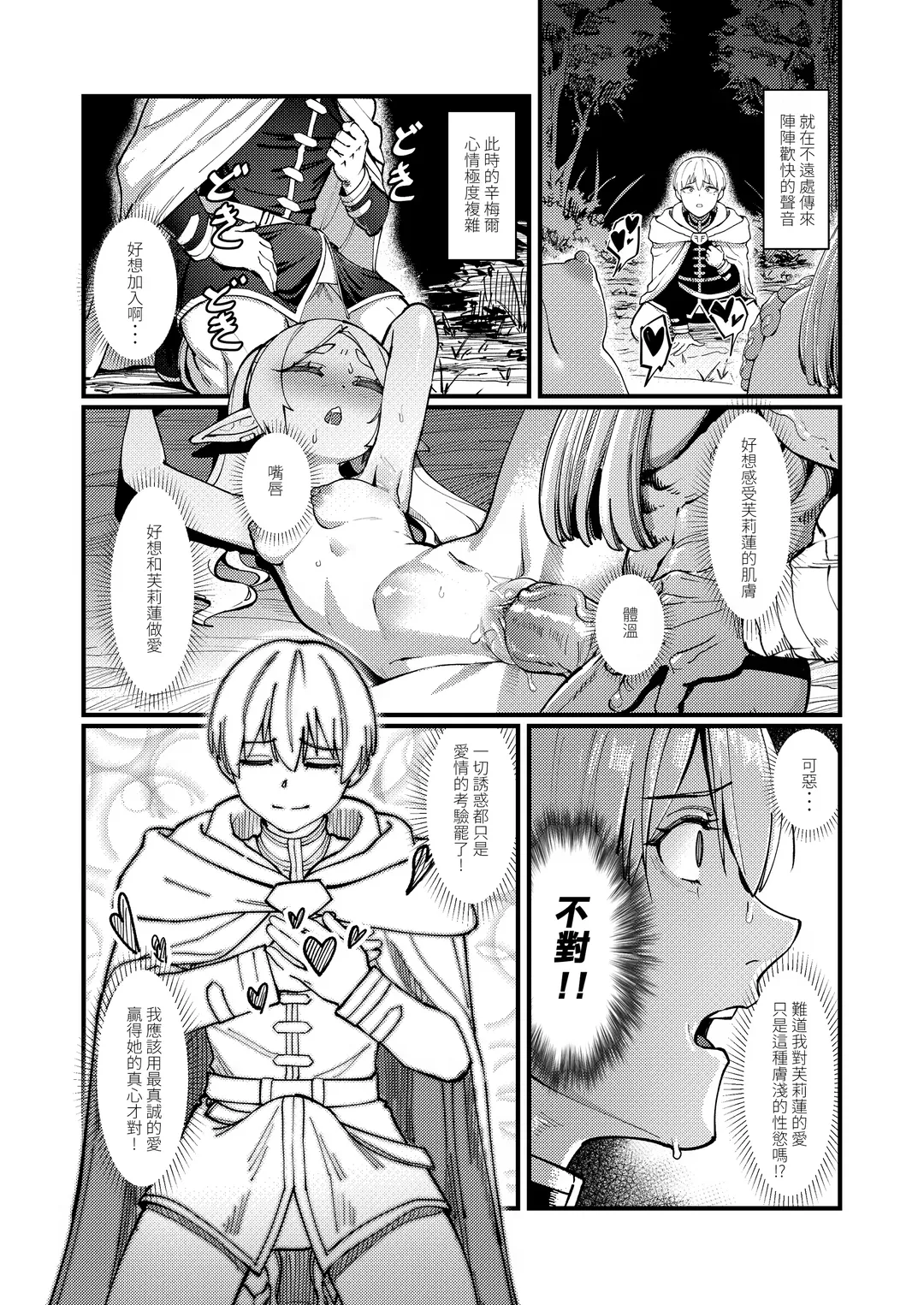 [Proudbanana] Kuon no Ai - Mirrored Lotus | 永恆之愛 (decensored) Fhentai - Page 15