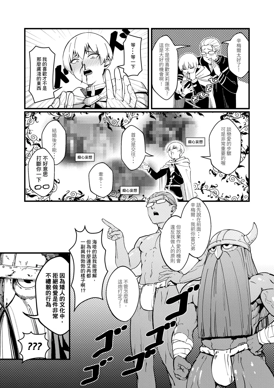 [Proudbanana] Kuon no Ai - Mirrored Lotus | 永恆之愛 (decensored) Fhentai - Page 9