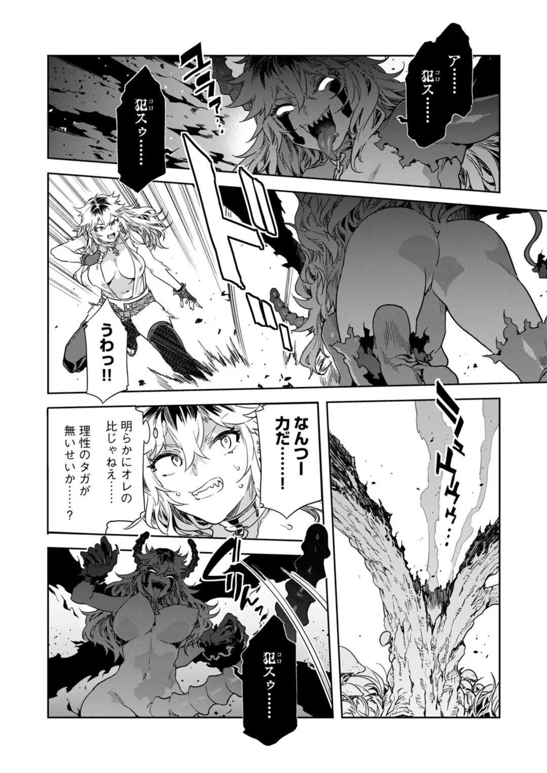 [Mizuryu Kei] Luvslave Ch.32 Fhentai - Page 13