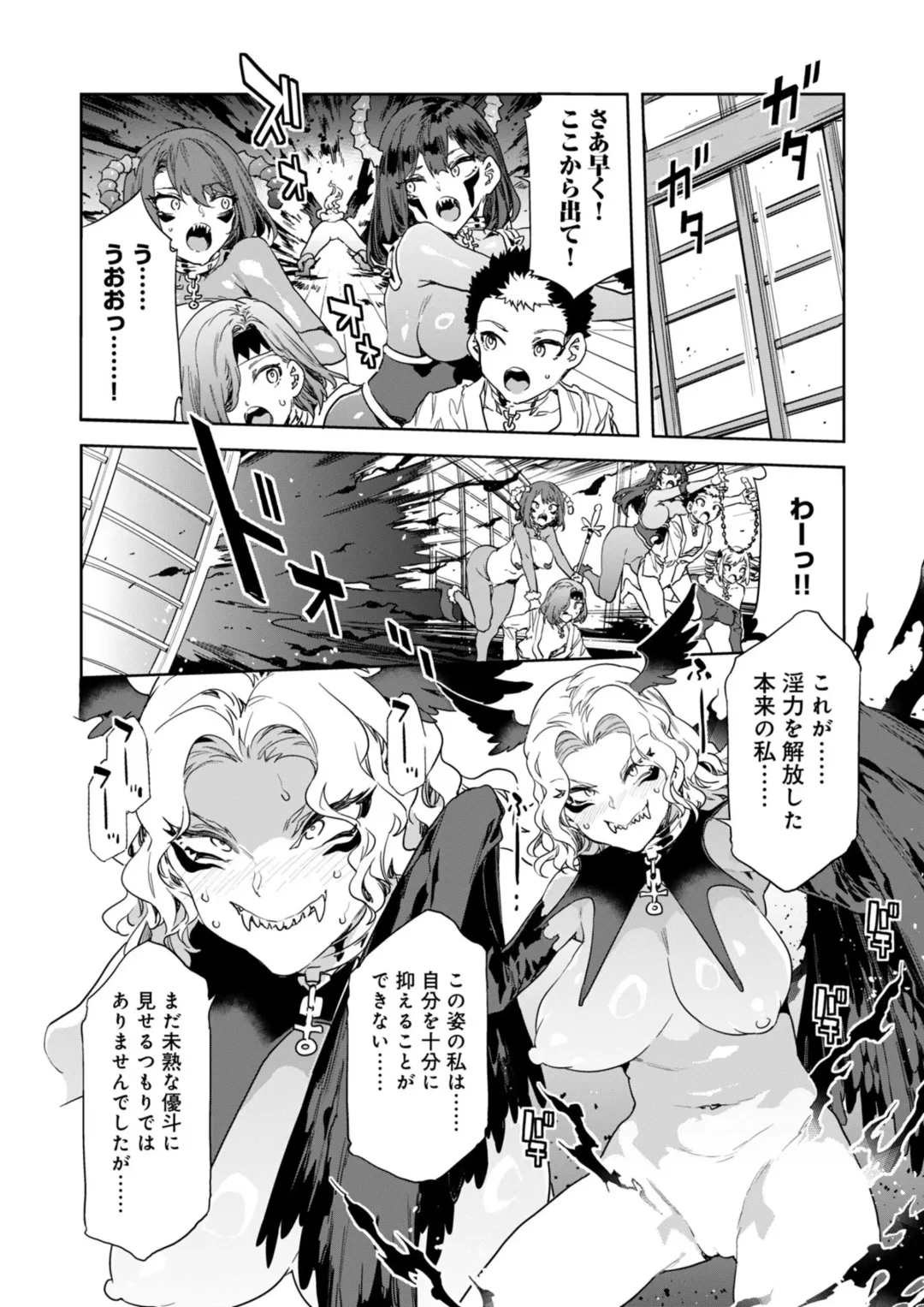 [Mizuryu Kei] Luvslave Ch.32 Fhentai - Page 21