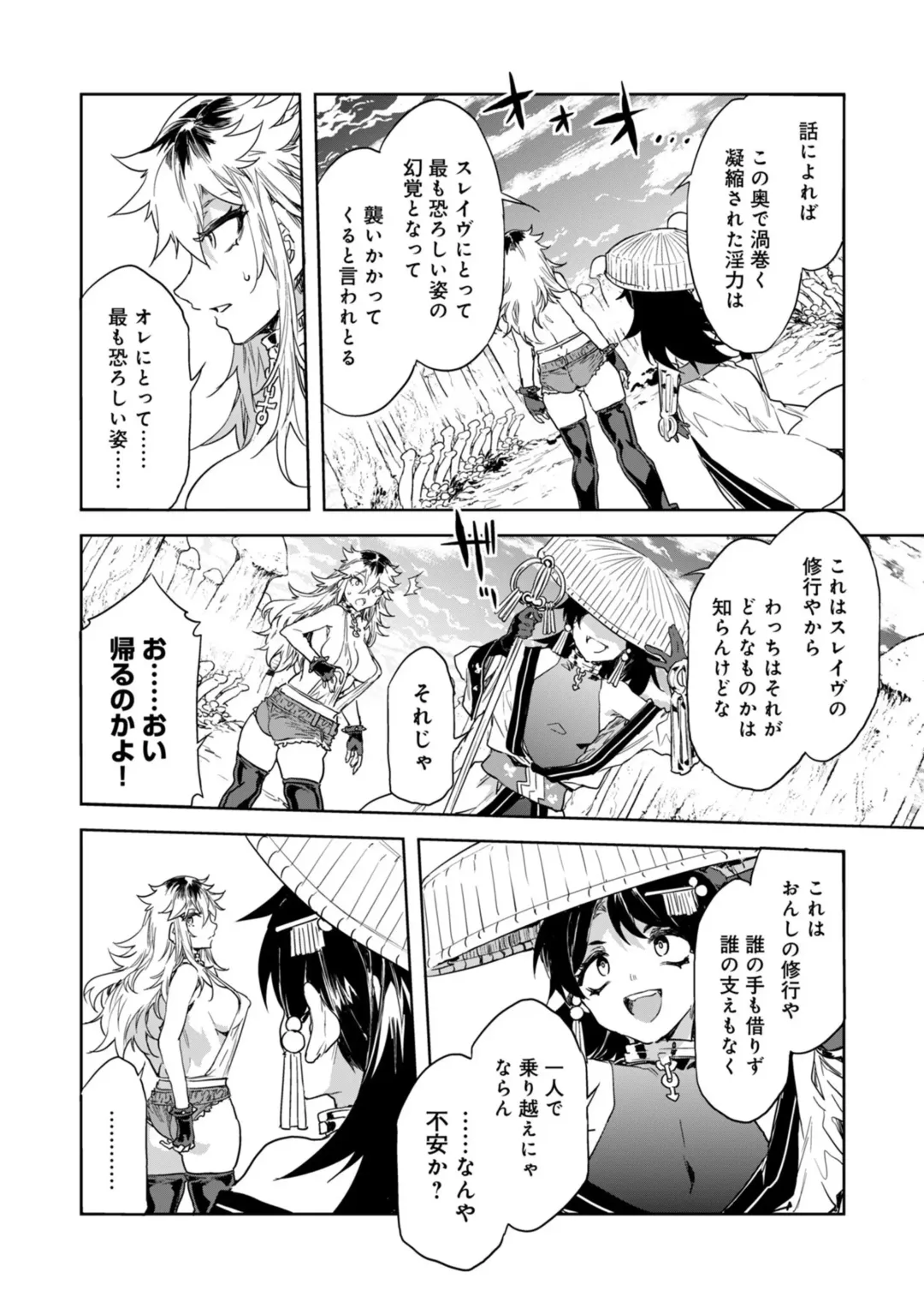 [Mizuryu Kei] Luvslave Ch.32 Fhentai - Page 5