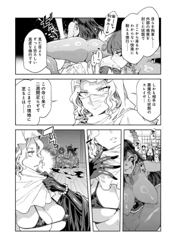 [Mizuryu Kei] Luvslave Ch.32 Fhentai - Page 17