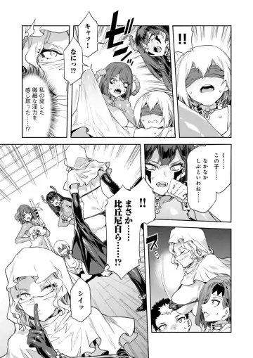 [Mizuryu Kei] Luvslave Ch.32 Fhentai - Page 18