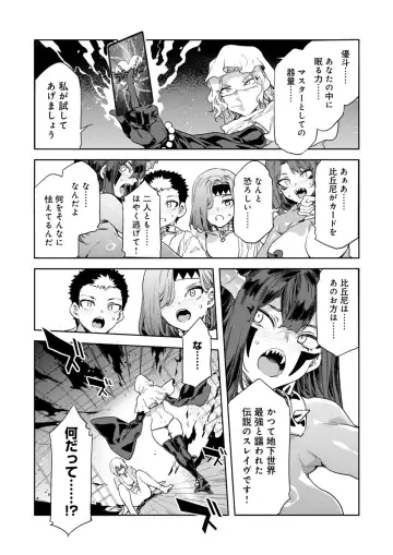 [Mizuryu Kei] Luvslave Ch.32 Fhentai - Page 19