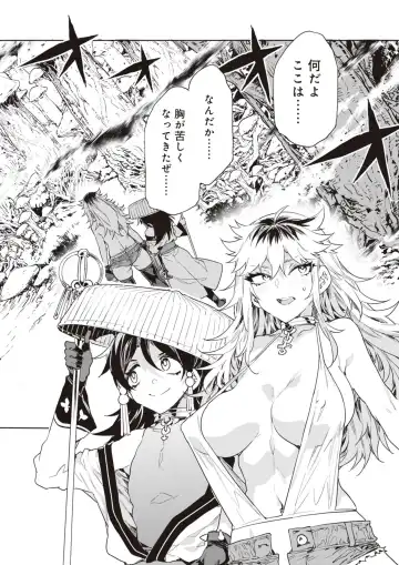 [Mizuryu Kei] Luvslave Ch.32 Fhentai - Page 2