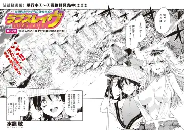 [Mizuryu Kei] Luvslave Ch.32 Fhentai - Page 4