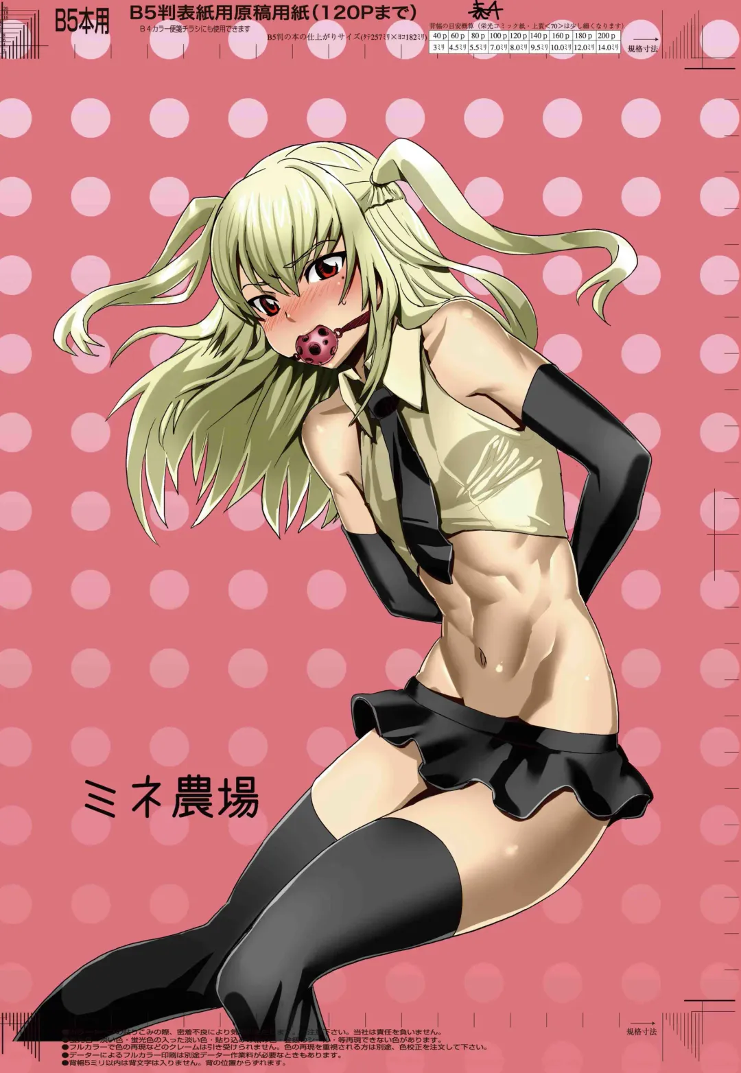 [Kirsi] Mine Noujou (Kirsi)] Inran Seibo Mariya-sama Fhentai - Page 1