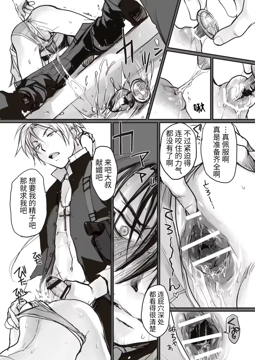 Ichiban Kouritsu no Yoi Seiki no Sui-kata Fhentai - Page 11